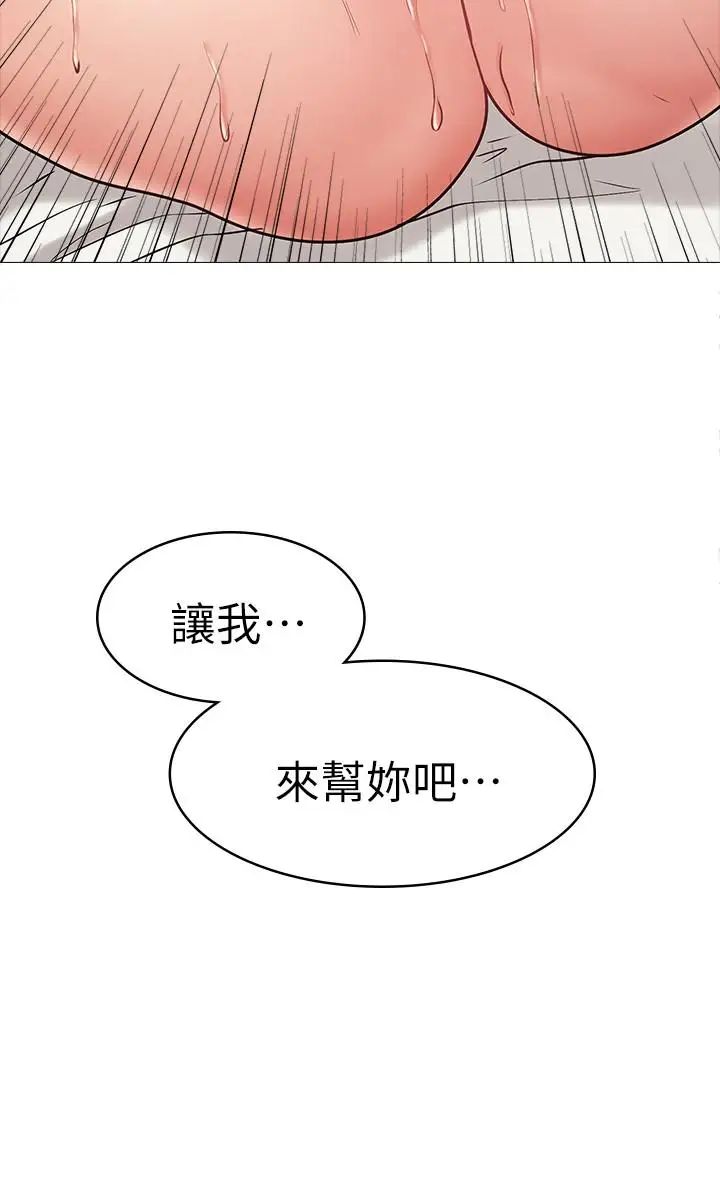 《女友的姐姐》漫画最新章节第4话 - 刺激的第一次免费下拉式在线观看章节第【3】张图片