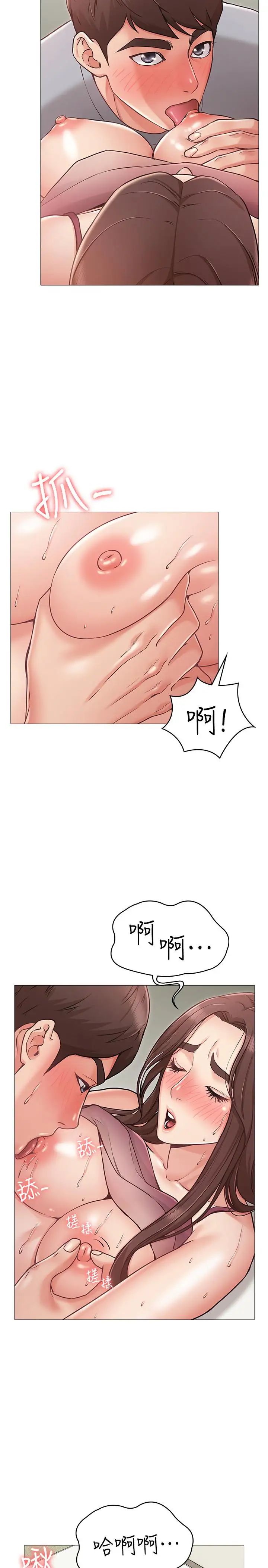 《女友的姐姐》漫画最新章节第4话 - 刺激的第一次免费下拉式在线观看章节第【11】张图片