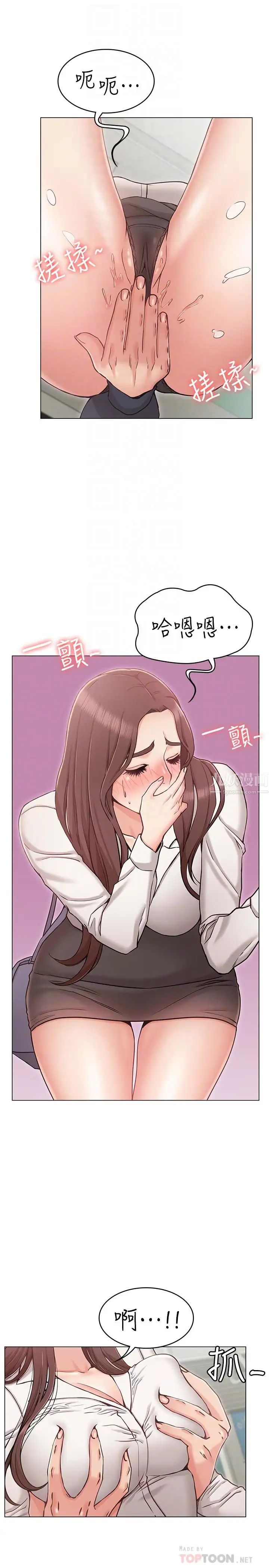 《女友的姐姐》漫画最新章节第5话 - 你怎么可以这样对我免费下拉式在线观看章节第【6】张图片