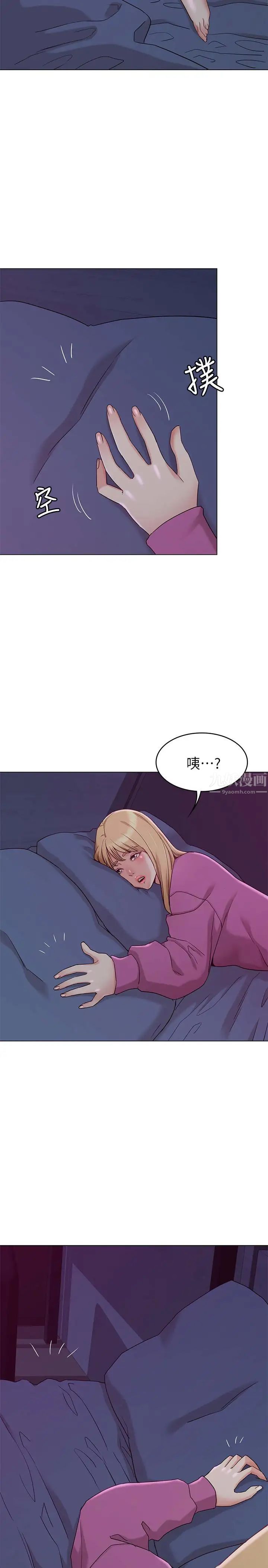 《女友的姐姐》漫画最新章节第10话 - 越来越需要彼此的两人免费下拉式在线观看章节第【36】张图片