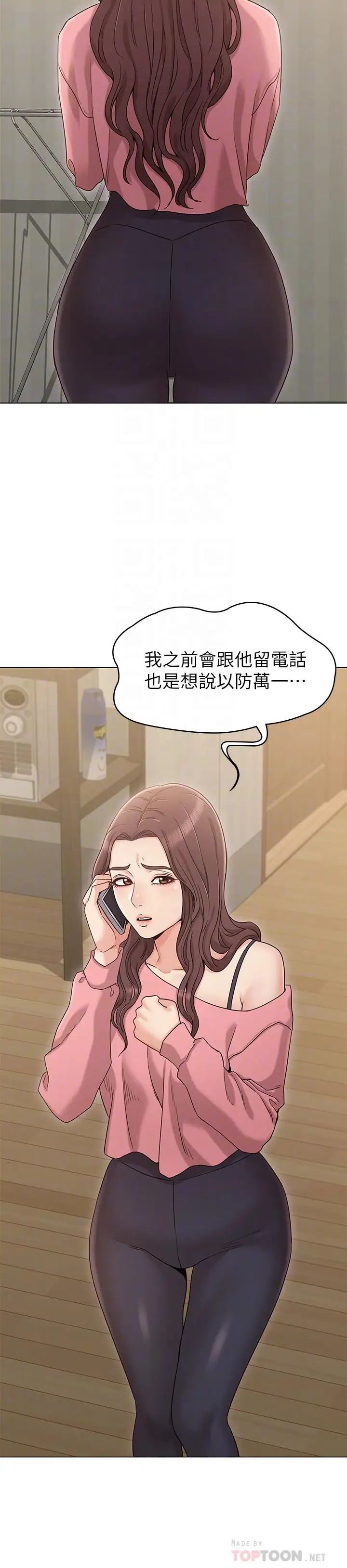 《女友的姐姐》漫画最新章节第15话 - 我们就到此为止吧免费下拉式在线观看章节第【4】张图片