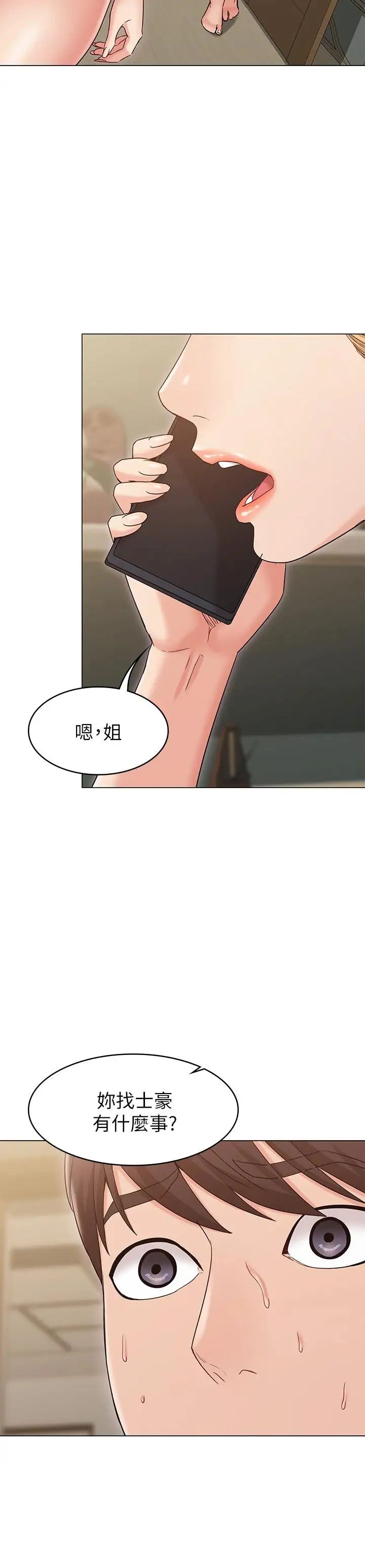 《女友的姐姐》漫画最新章节第15话 - 我们就到此为止吧免费下拉式在线观看章节第【2】张图片