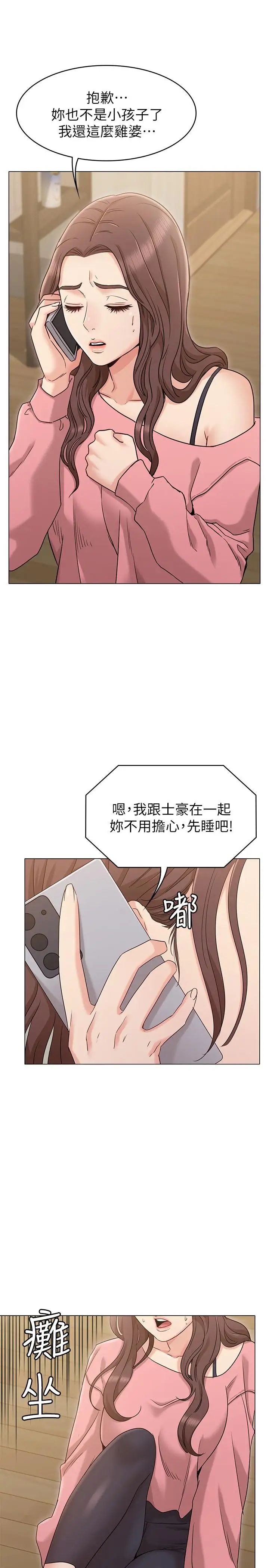 《女友的姐姐》漫画最新章节第15话 - 我们就到此为止吧免费下拉式在线观看章节第【5】张图片