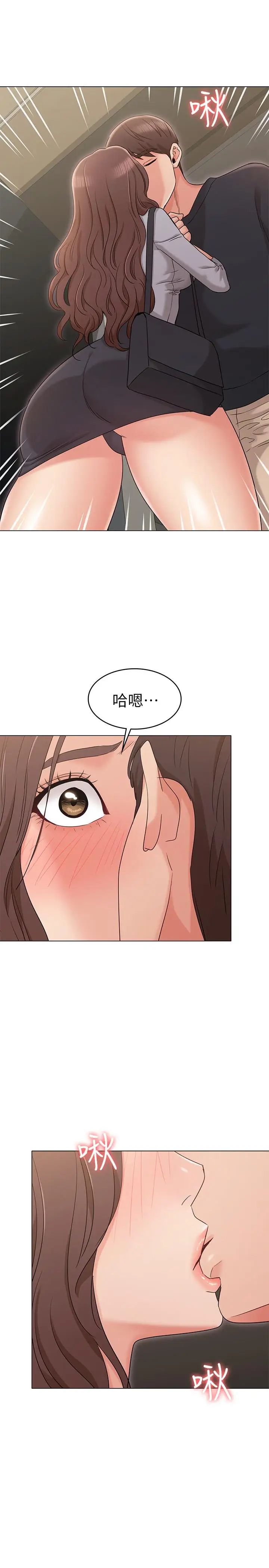 《女友的姐姐》漫画最新章节第15话 - 我们就到此为止吧免费下拉式在线观看章节第【27】张图片