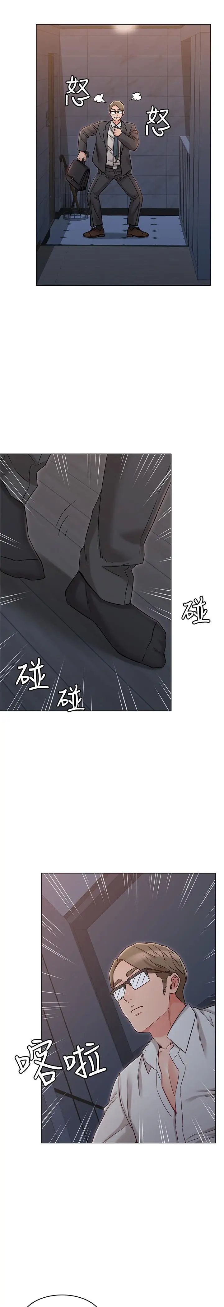 《女友的姐姐》漫画最新章节第18话 - 身材这么好就要懂得利用呀免费下拉式在线观看章节第【5】张图片