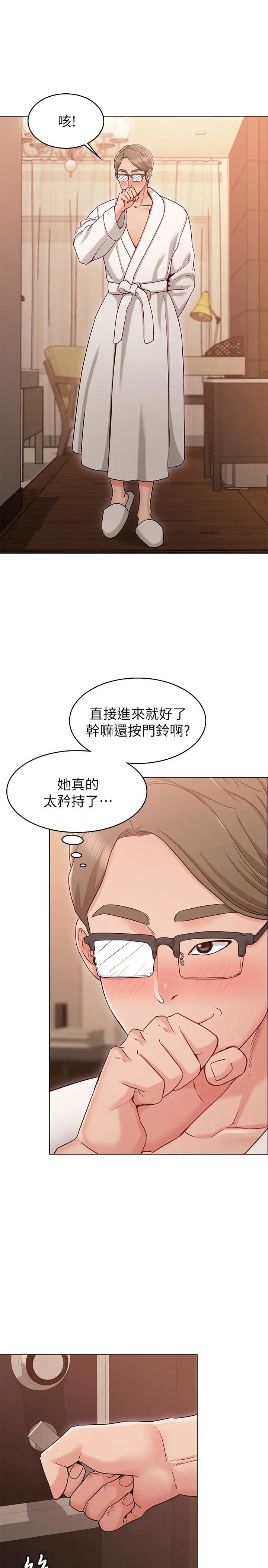 《女友的姐姐》漫画最新章节第18话 - 身材这么好就要懂得利用呀免费下拉式在线观看章节第【1】张图片