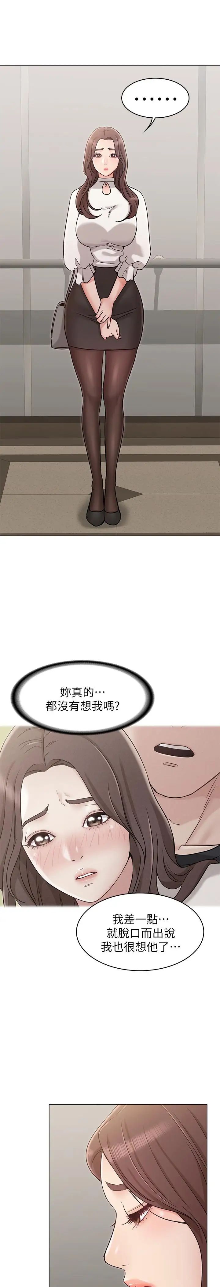 《女友的姐姐》漫画最新章节第19话 - 不理会诱惑的土豪免费下拉式在线观看章节第【9】张图片