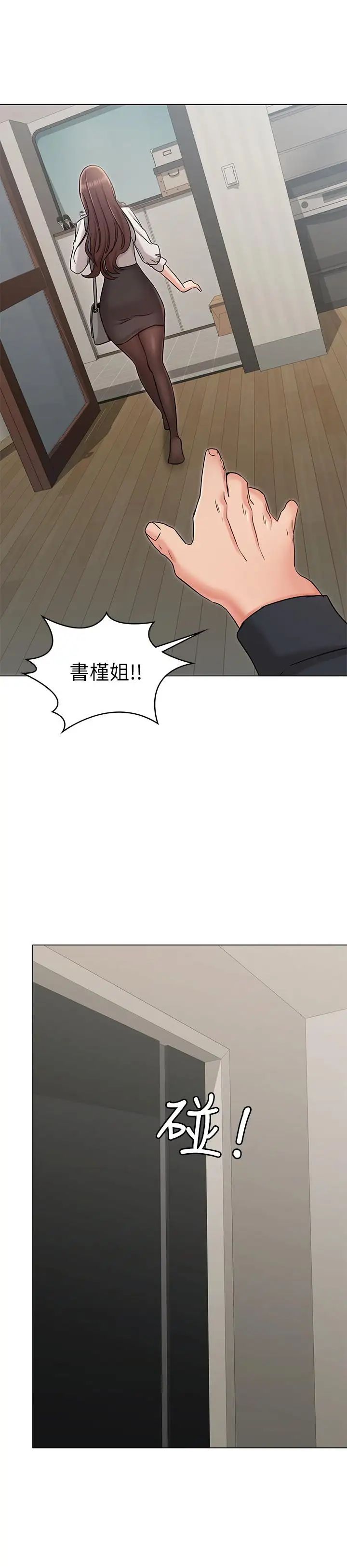 《女友的姐姐》漫画最新章节第19话 - 不理会诱惑的土豪免费下拉式在线观看章节第【2】张图片