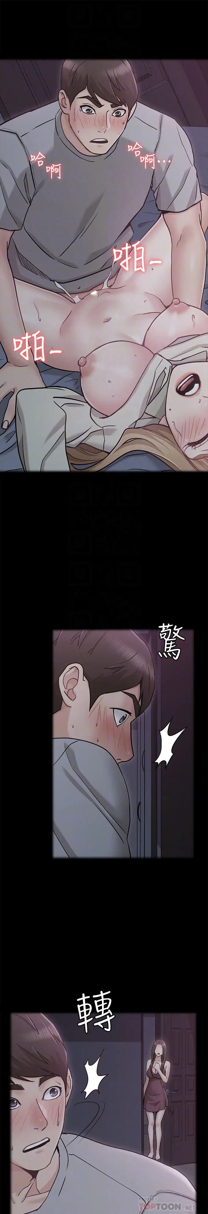 《女友的姐姐》漫画最新章节第22话 - 忘不了士豪的书槿免费下拉式在线观看章节第【14】张图片