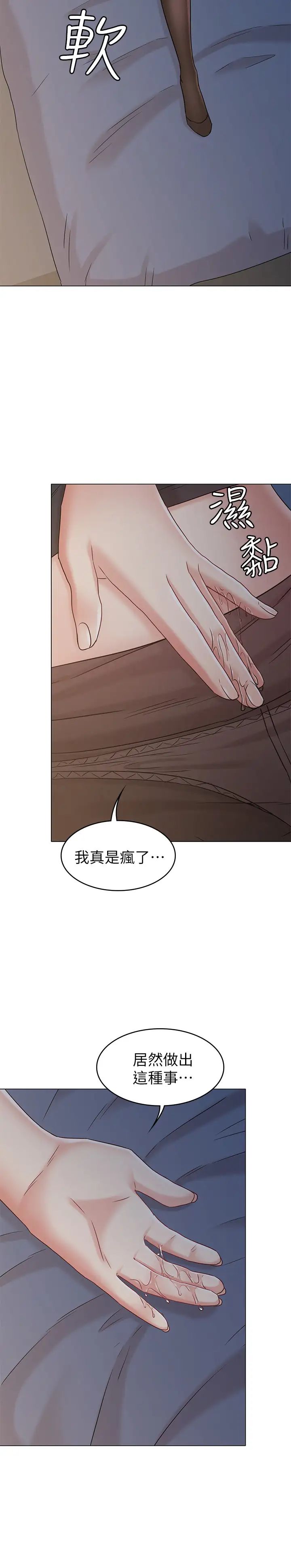 《女友的姐姐》漫画最新章节第22话 - 忘不了士豪的书槿免费下拉式在线观看章节第【30】张图片