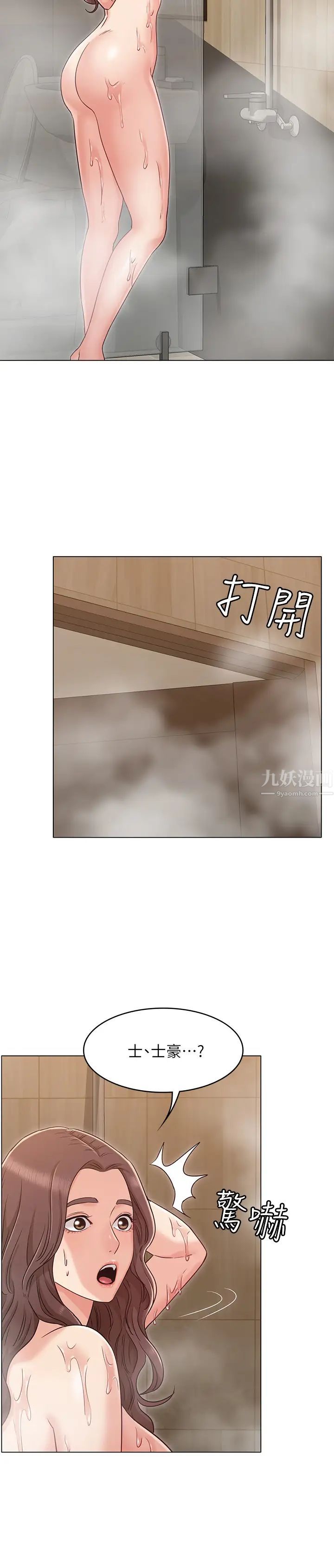 《女友的姐姐》漫画最新章节第27话 - 用爱情锁系紧两人的爱情免费下拉式在线观看章节第【20】张图片