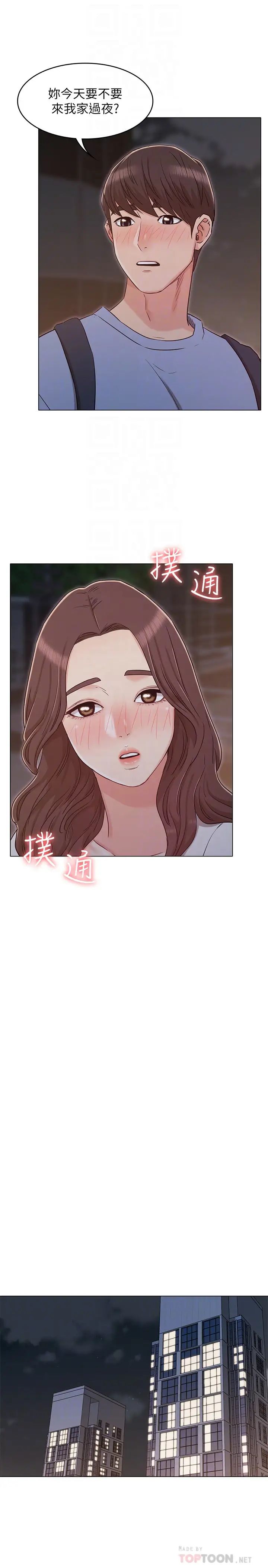 《女友的姐姐》漫画最新章节第27话 - 用爱情锁系紧两人的爱情免费下拉式在线观看章节第【16】张图片