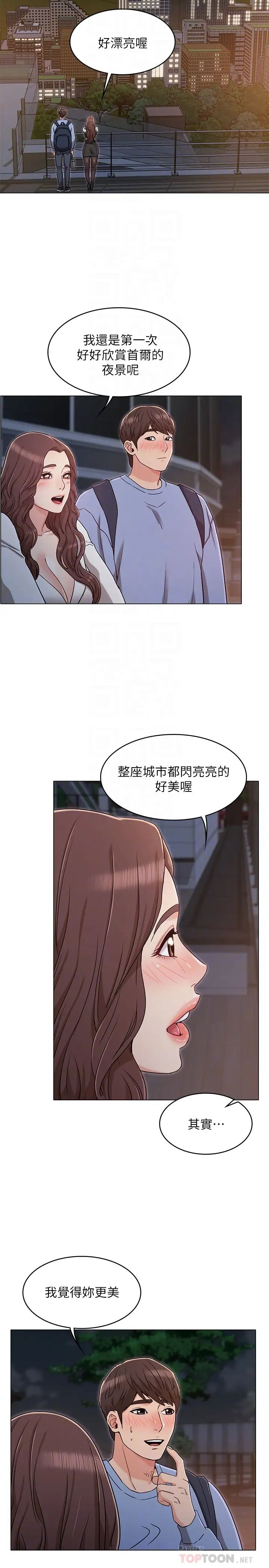 《女友的姐姐》漫画最新章节第27话 - 用爱情锁系紧两人的爱情免费下拉式在线观看章节第【6】张图片