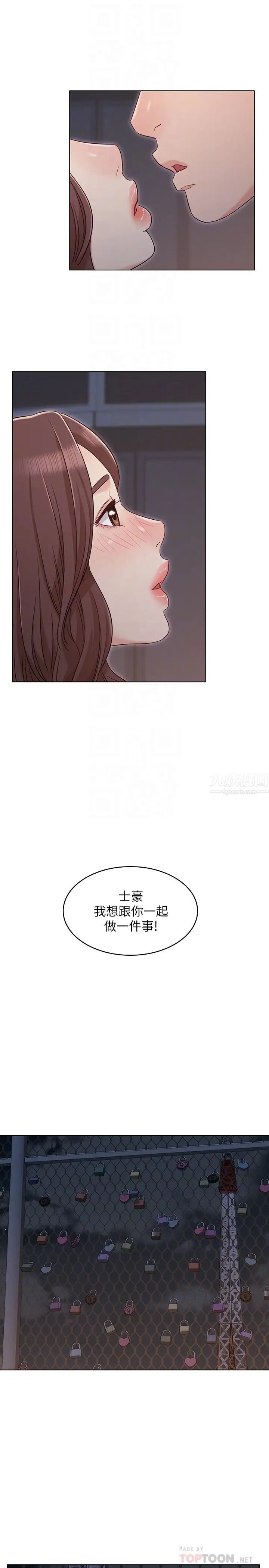 《女友的姐姐》漫画最新章节第27话 - 用爱情锁系紧两人的爱情免费下拉式在线观看章节第【10】张图片