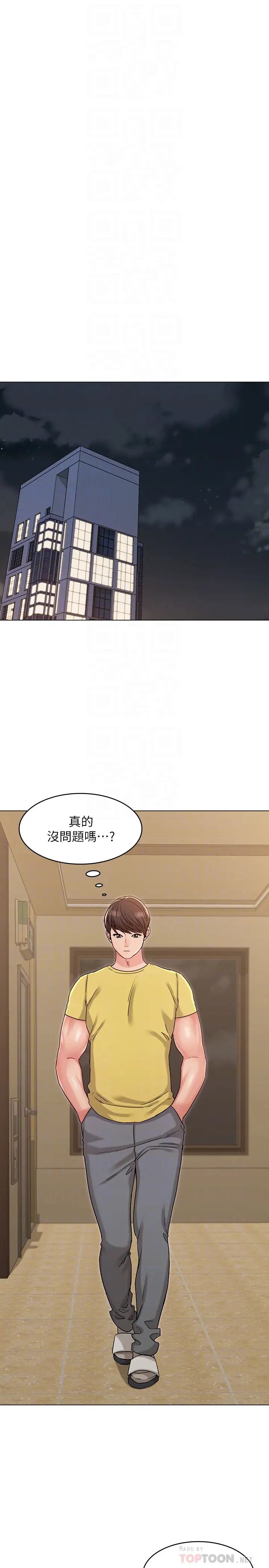 《女友的姐姐》漫画最新章节第29话 - 书瑜，我们分手吧…免费下拉式在线观看章节第【14】张图片