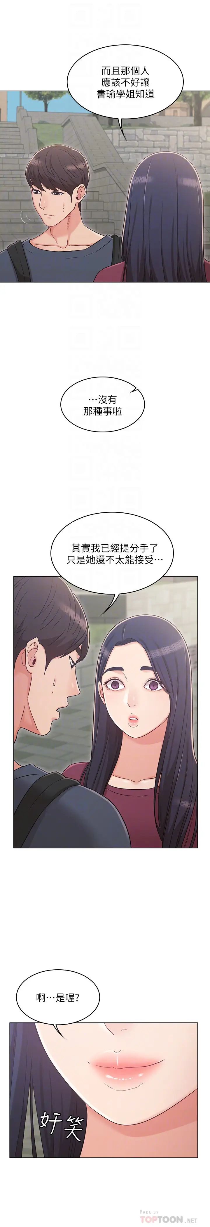 《女友的姐姐》漫画最新章节第30话 - 书槿姐，我这次一定会保护你免费下拉式在线观看章节第【8】张图片