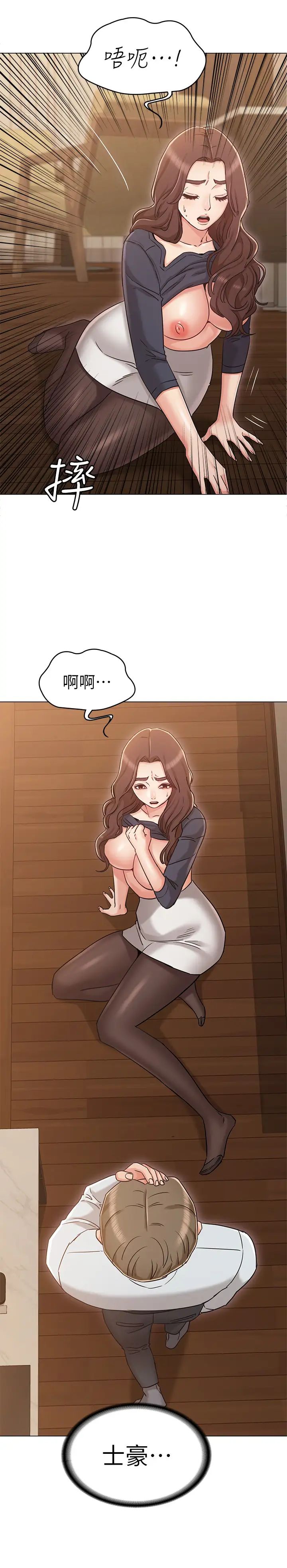 《女友的姐姐》漫画最新章节第30话 - 书槿姐，我这次一定会保护你免费下拉式在线观看章节第【28】张图片