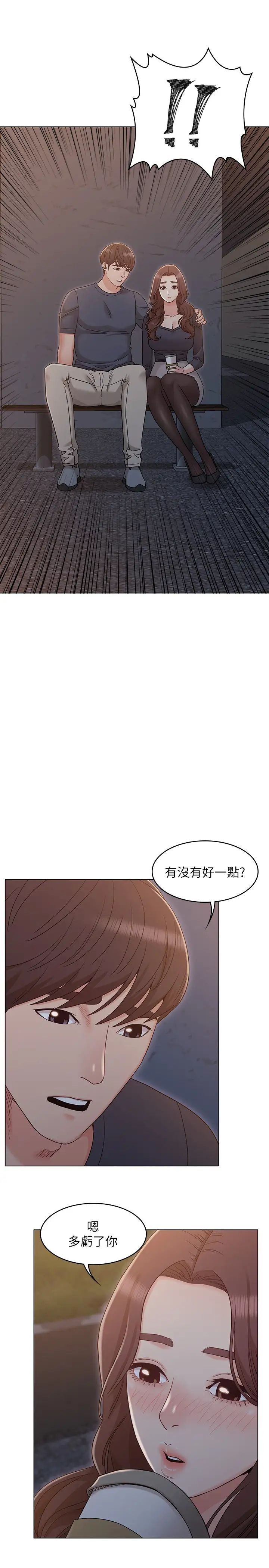 《女友的姐姐》漫画最新章节第31话 - 两人的关系被书瑜发现了免费下拉式在线观看章节第【19】张图片