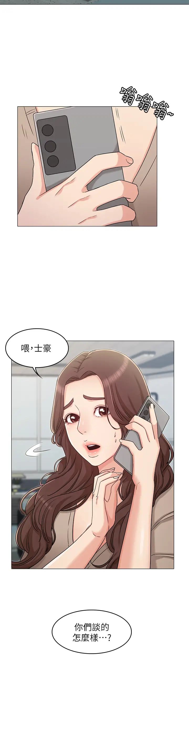 《女友的姐姐》漫画最新章节第32话 - 再也不想见到姐姐了!免费下拉式在线观看章节第【32】张图片