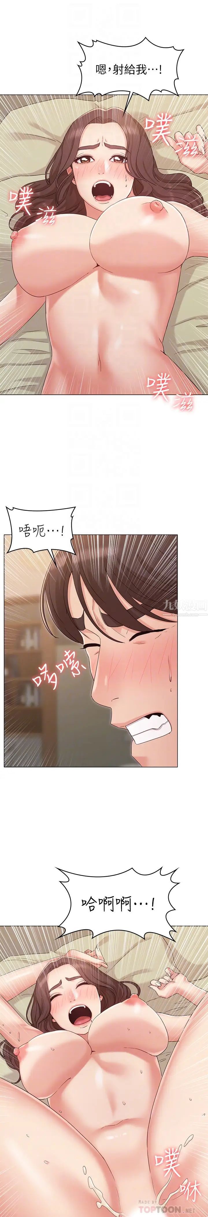 《女友的姐姐》漫画最新章节第33话 - 用爱填补书瑜的空缺免费下拉式在线观看章节第【16】张图片