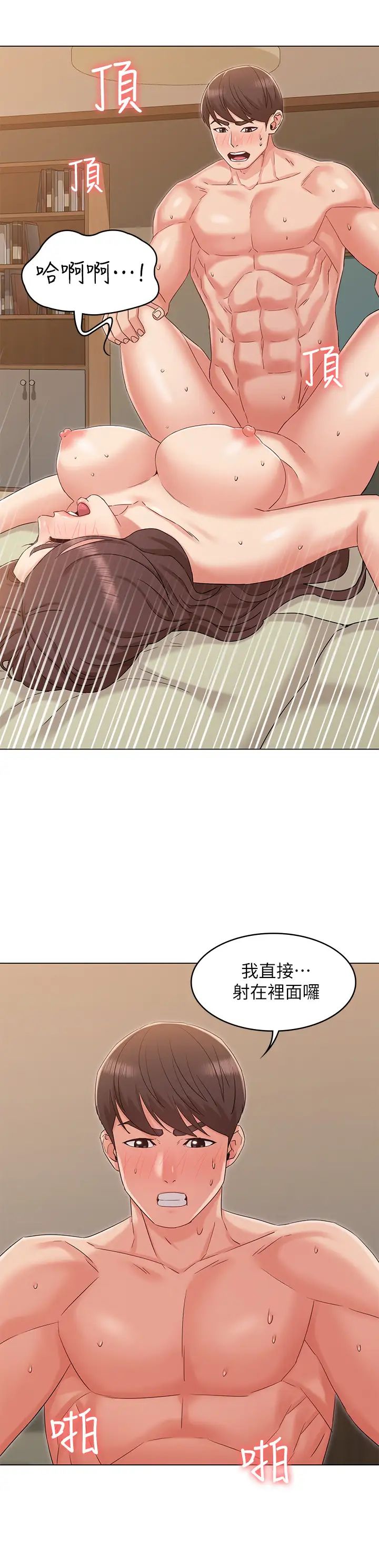 《女友的姐姐》漫画最新章节第33话 - 用爱填补书瑜的空缺免费下拉式在线观看章节第【15】张图片