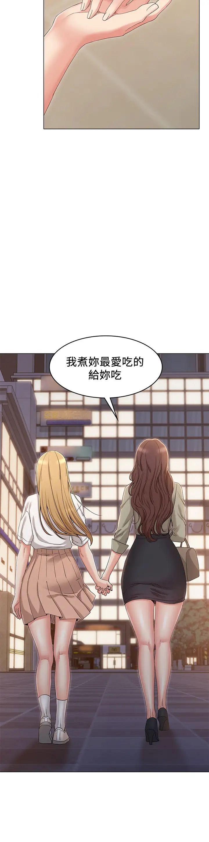 《女友的姐姐》漫画最新章节第34话 - 终于见到书瑜的激动免费下拉式在线观看章节第【28】张图片