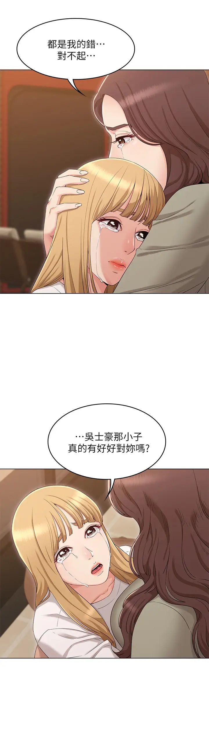 《女友的姐姐》漫画最新章节第34话 - 终于见到书瑜的激动免费下拉式在线观看章节第【24】张图片