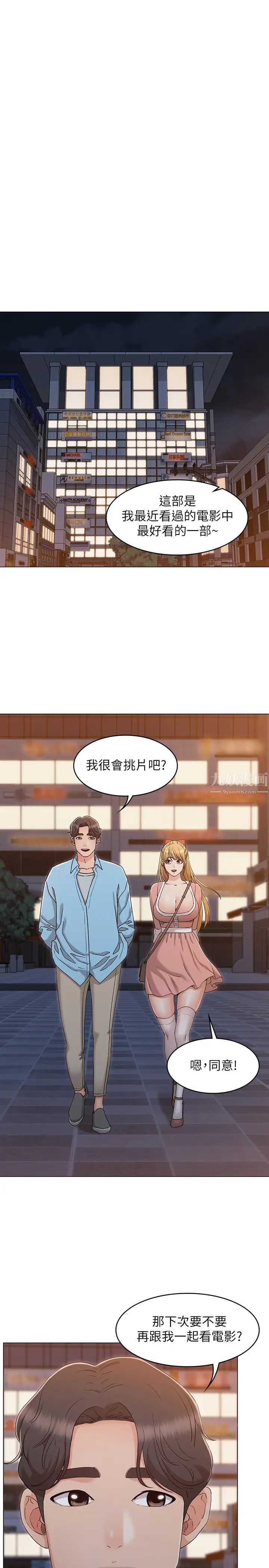 《女友的姐姐》漫画最新章节最终话 - 再度找回珍贵的日常免费下拉式在线观看章节第【9】张图片