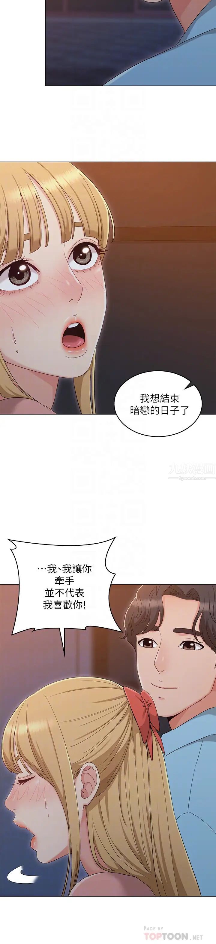 《女友的姐姐》漫画最新章节最终话 - 再度找回珍贵的日常免费下拉式在线观看章节第【12】张图片