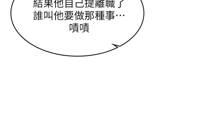 《女友的姐姐》漫画最新章节最终话 - 再度找回珍贵的日常免费下拉式在线观看章节第【3】张图片