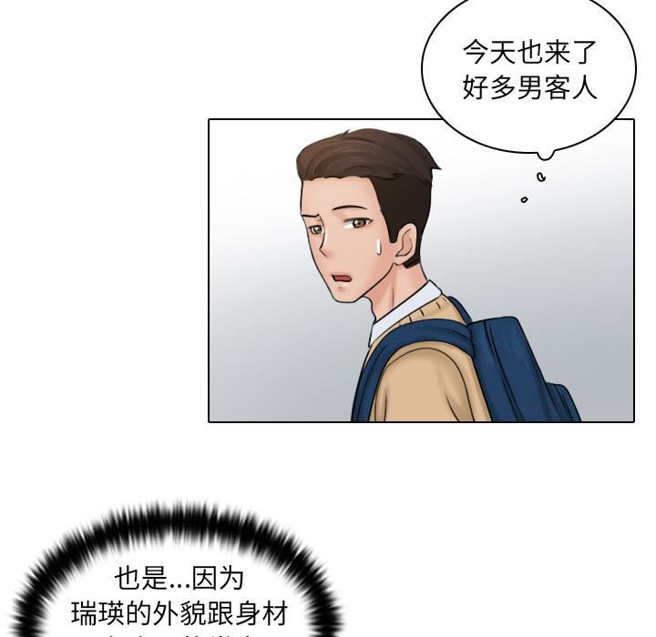 《女友与奴隶》漫画最新章节第1话免费下拉式在线观看章节第【14】张图片