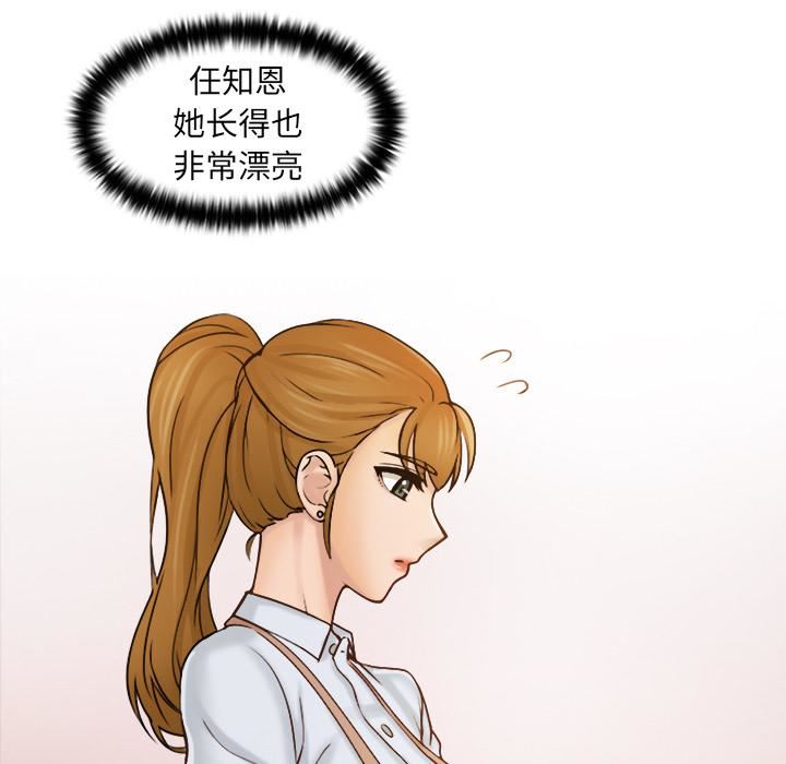 《女友与奴隶》漫画最新章节第1话免费下拉式在线观看章节第【30】张图片