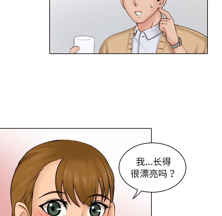 《女友与奴隶》漫画最新章节第1话免费下拉式在线观看章节第【110】张图片