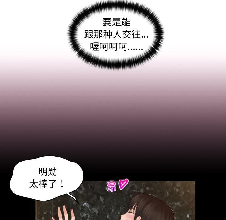 《女友与奴隶》漫画最新章节第1话免费下拉式在线观看章节第【20】张图片