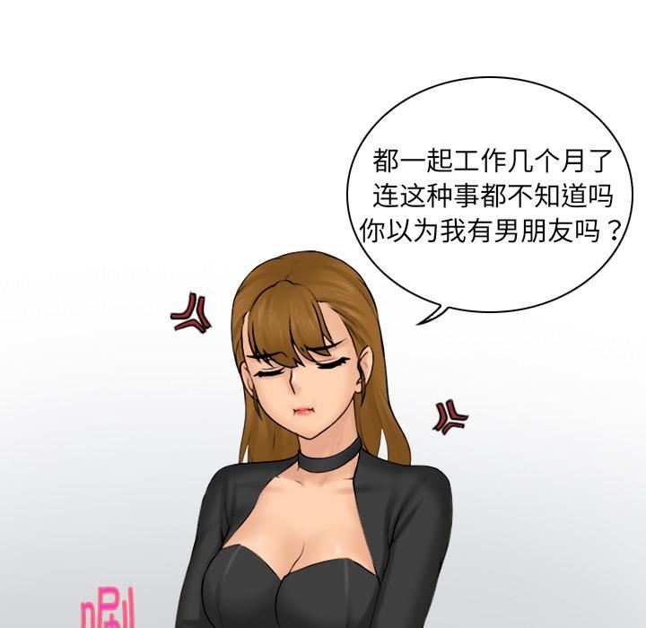 《女友与奴隶》漫画最新章节第1话免费下拉式在线观看章节第【107】张图片