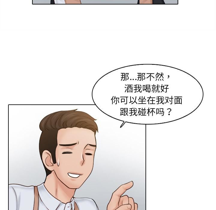 《女友与奴隶》漫画最新章节第1话免费下拉式在线观看章节第【45】张图片