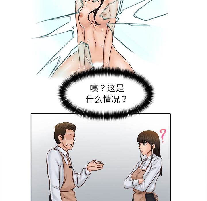 《女友与奴隶》漫画最新章节第1话免费下拉式在线观看章节第【44】张图片