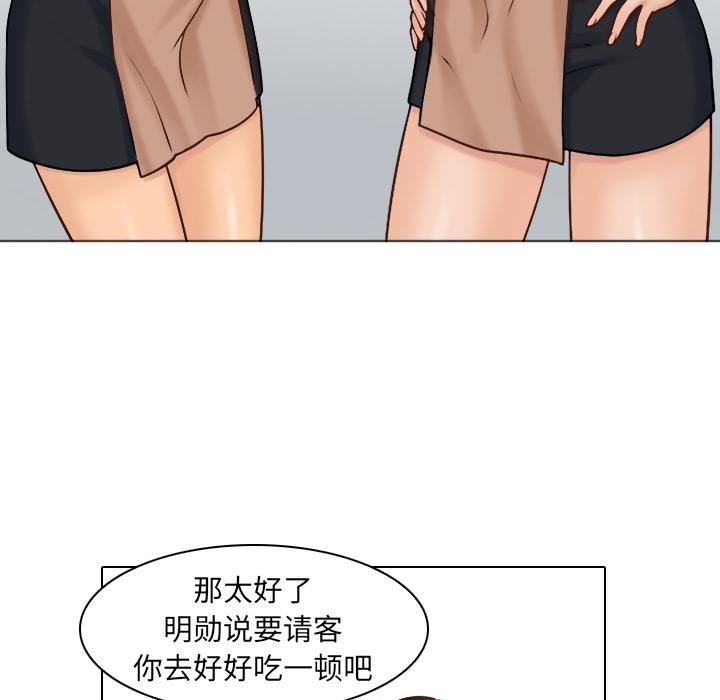 《女友与奴隶》漫画最新章节第1话免费下拉式在线观看章节第【54】张图片