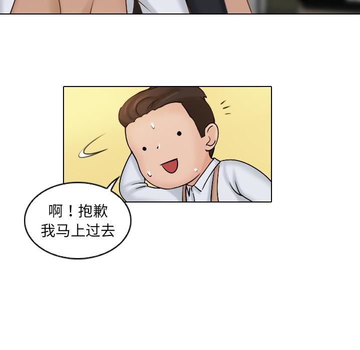 《女友与奴隶》漫画最新章节第1话免费下拉式在线观看章节第【26】张图片