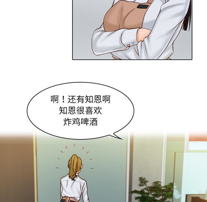 《女友与奴隶》漫画最新章节第1话免费下拉式在线观看章节第【47】张图片