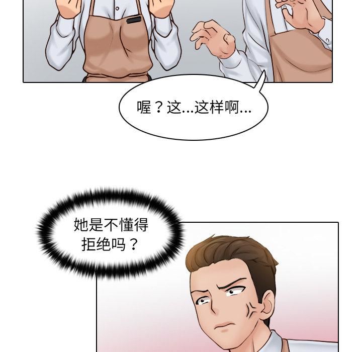 《女友与奴隶》漫画最新章节第1话免费下拉式在线观看章节第【61】张图片