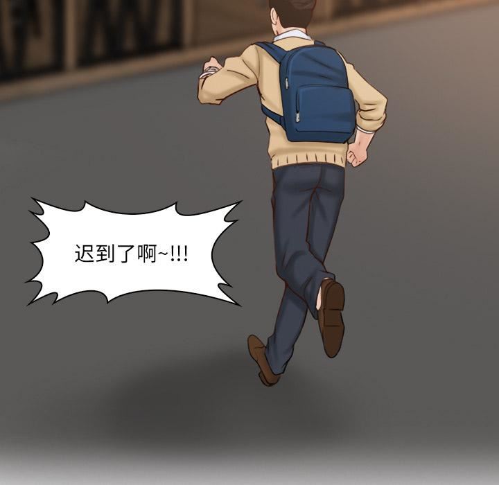 《女友与奴隶》漫画最新章节第1话免费下拉式在线观看章节第【7】张图片