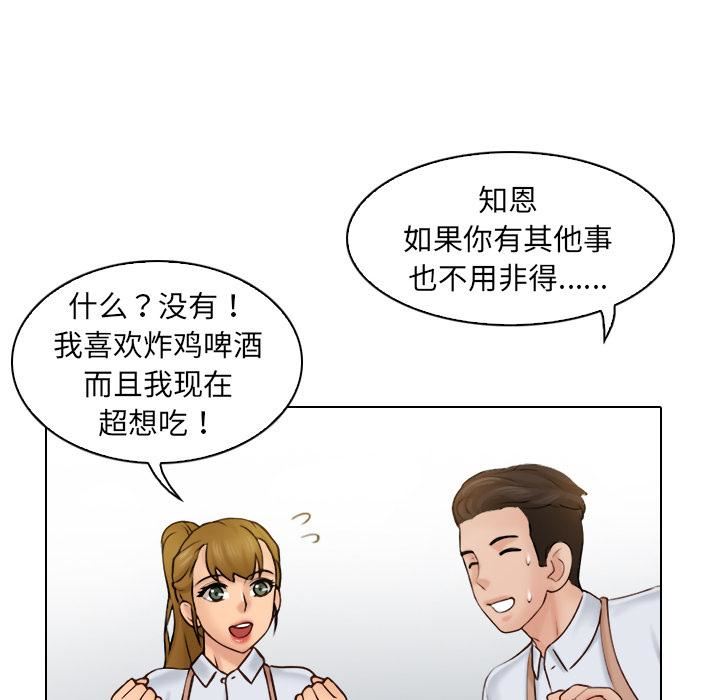 《女友与奴隶》漫画最新章节第1话免费下拉式在线观看章节第【60】张图片