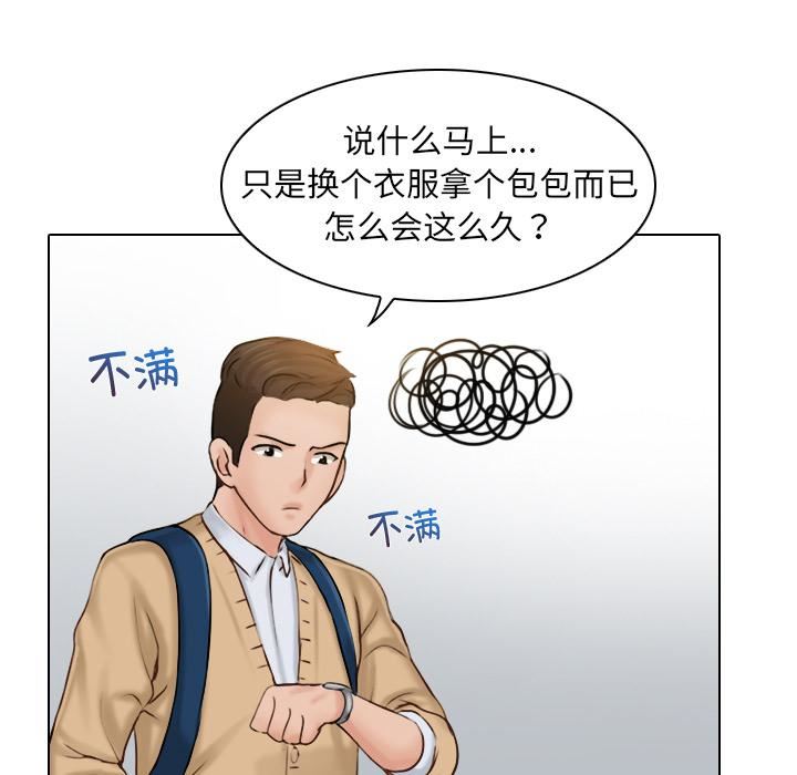 《女友与奴隶》漫画最新章节第1话免费下拉式在线观看章节第【65】张图片