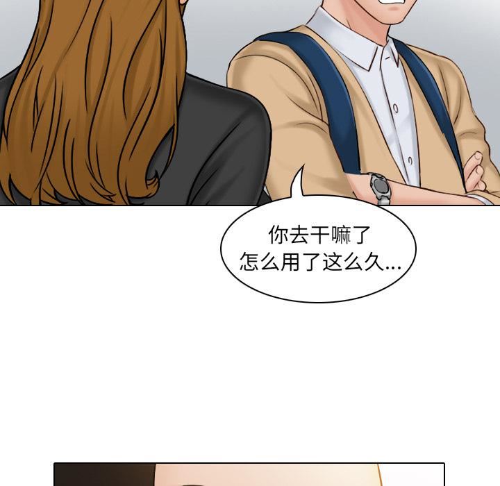 《女友与奴隶》漫画最新章节第1话免费下拉式在线观看章节第【67】张图片