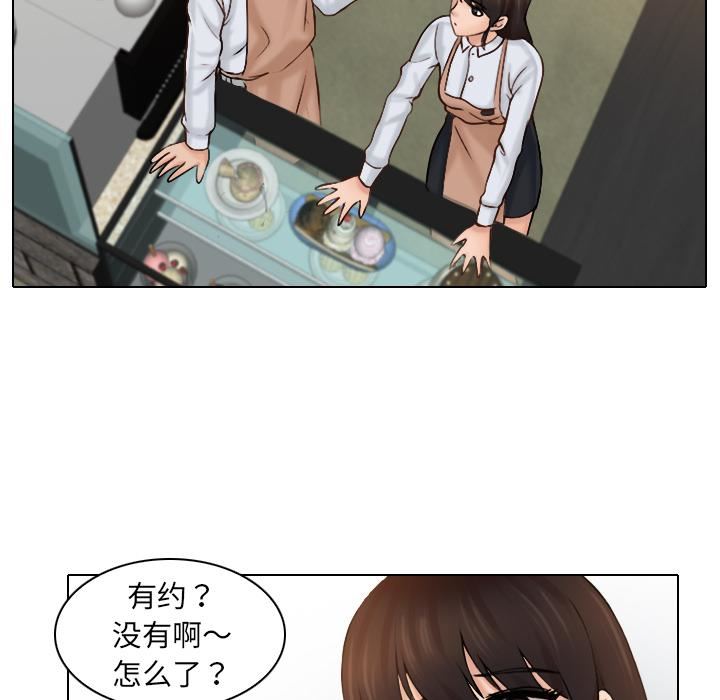 《女友与奴隶》漫画最新章节第1话免费下拉式在线观看章节第【36】张图片