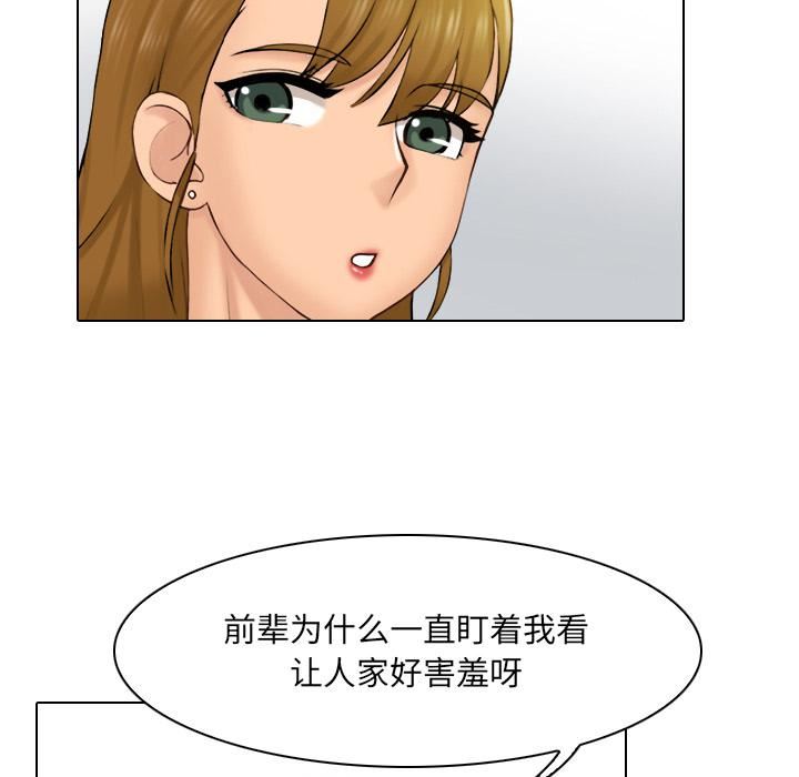 《女友与奴隶》漫画最新章节第1话免费下拉式在线观看章节第【96】张图片