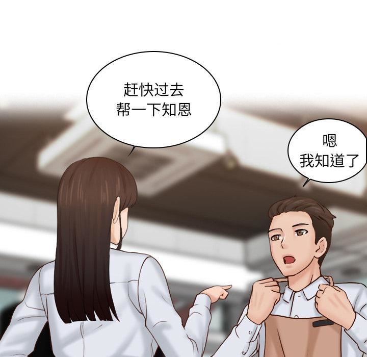 《女友与奴隶》漫画最新章节第1话免费下拉式在线观看章节第【16】张图片