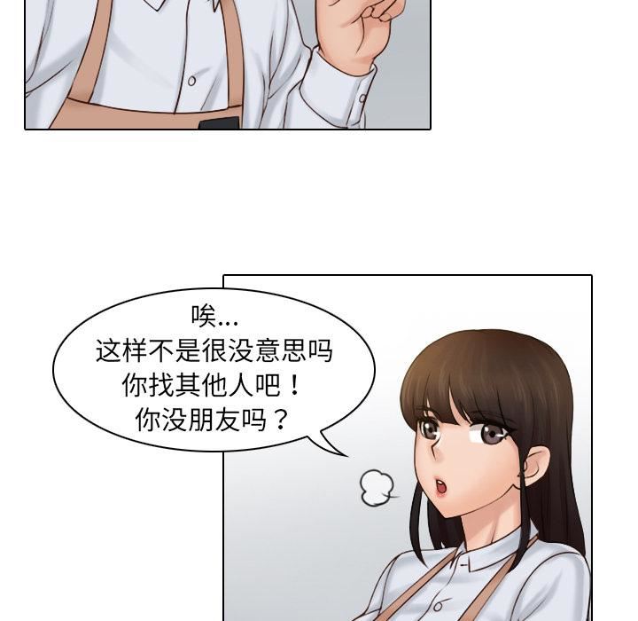 《女友与奴隶》漫画最新章节第1话免费下拉式在线观看章节第【46】张图片