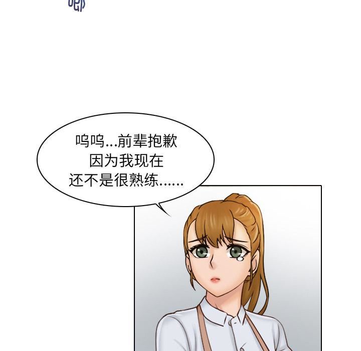 《女友与奴隶》漫画最新章节第1话免费下拉式在线观看章节第【28】张图片